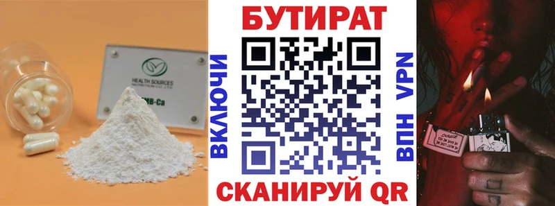 Бутират BDO 33%  Рудня 