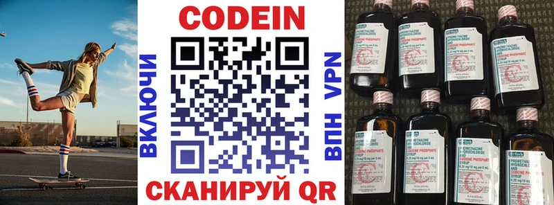Codein Purple Drank  Рудня 