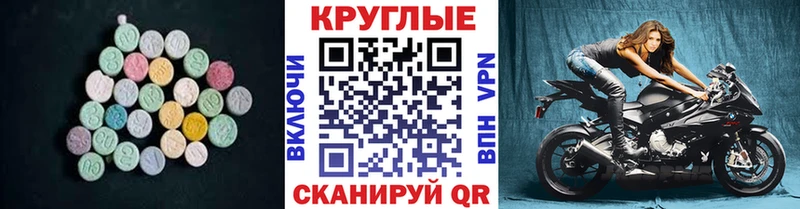 Экстази 280мг купить Рудня